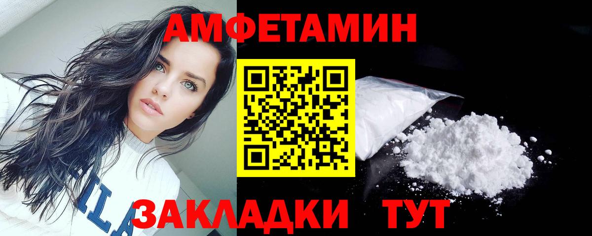 АМФ VHQ Моршанск