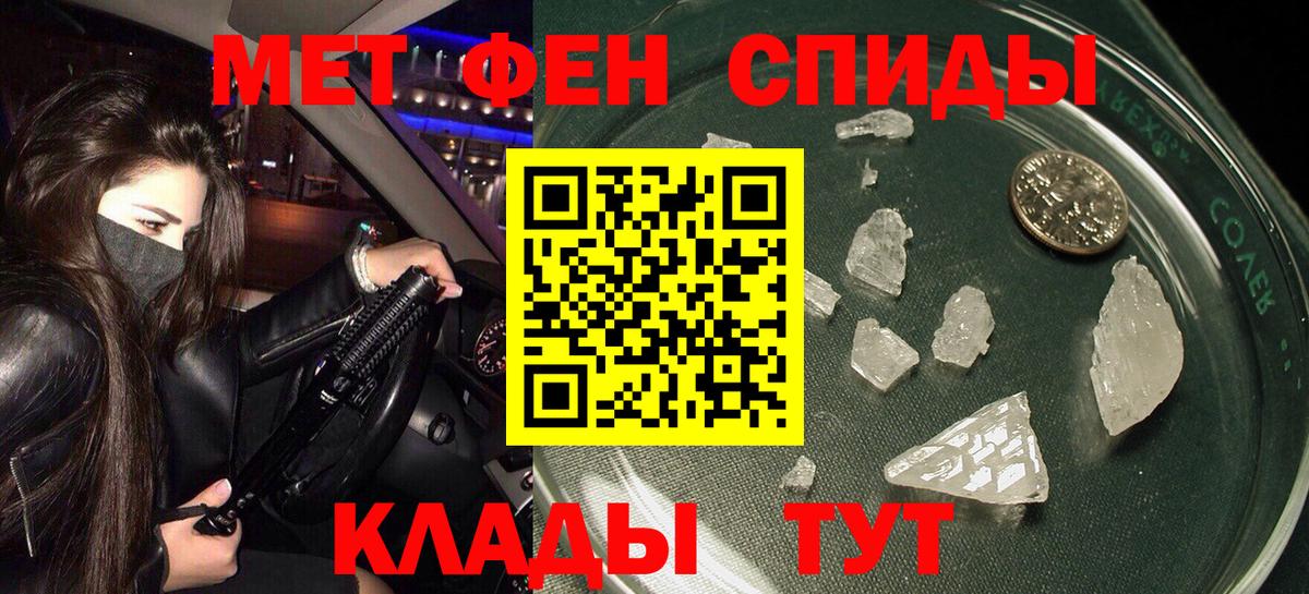 Моршанск  АМФЕТАМИН VHQ  Вход с VPN 