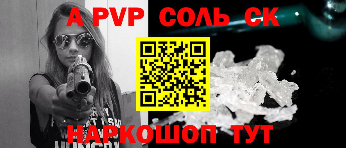 APVP Соль  APVP мука  A-PVP мука  Моршанск  Вход с VPN 
