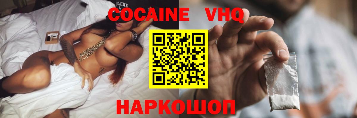 Моршанск  Cocaine Боливия  COCAIN  Вход с VPN  Cocaine Боливия 