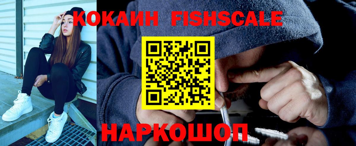Cocaine Колумбийский Моршанск