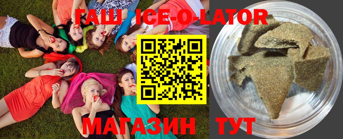 Гашиш убойный Моршанск