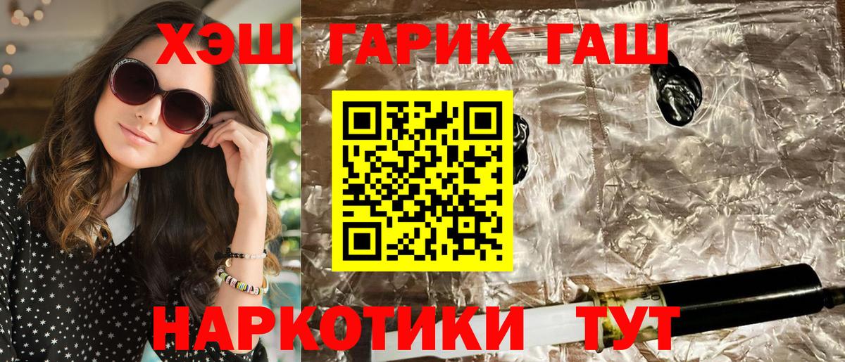 Моршанск  цены   ГАШИШ  ГАШ Ice-O-Lator  Вход с VPN  Гашиш гарик 