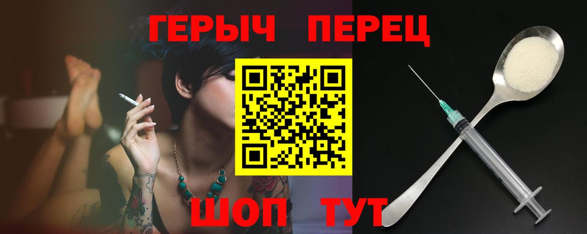 Героин Heroin Моршанск