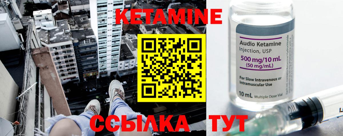 Кетамин ketamine  КЕТАМИН VHQ  Вход с VPN  shop официальный сайт  Моршанск 