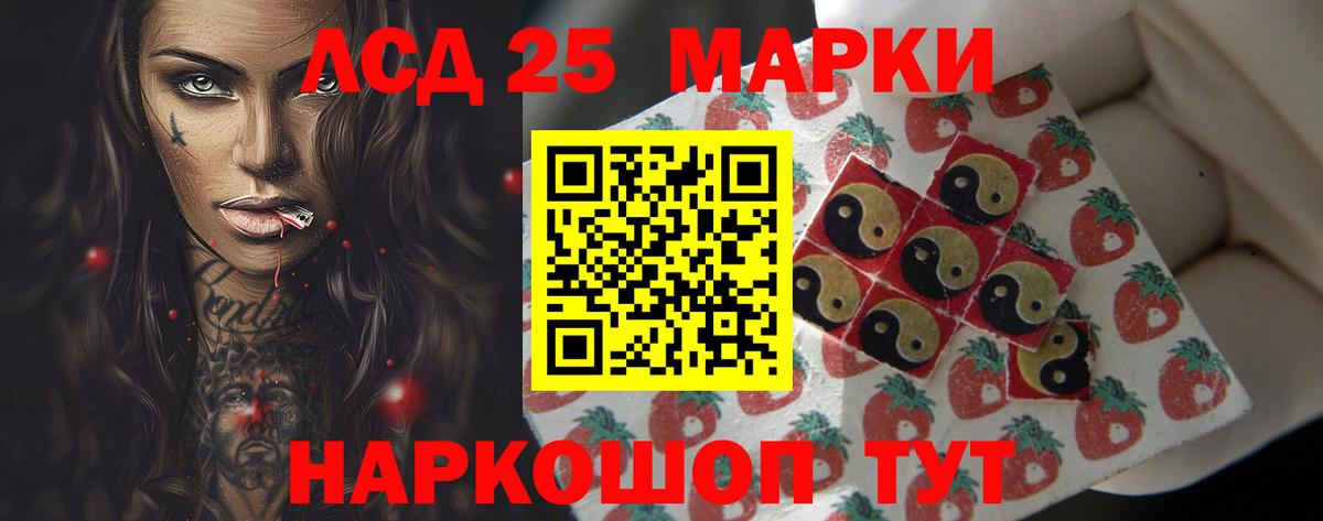 LSD-25 экстази кислота Моршанск