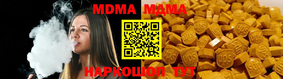 MDMA молли Моршанск