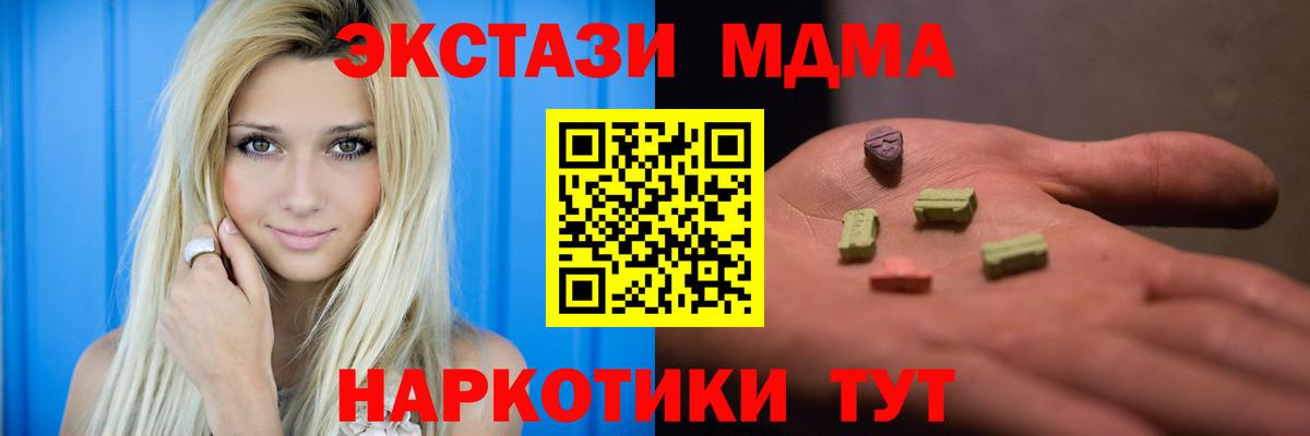MDMA  MDMA Molly  Вход с VPN  МДМА VHQ  Моршанск 