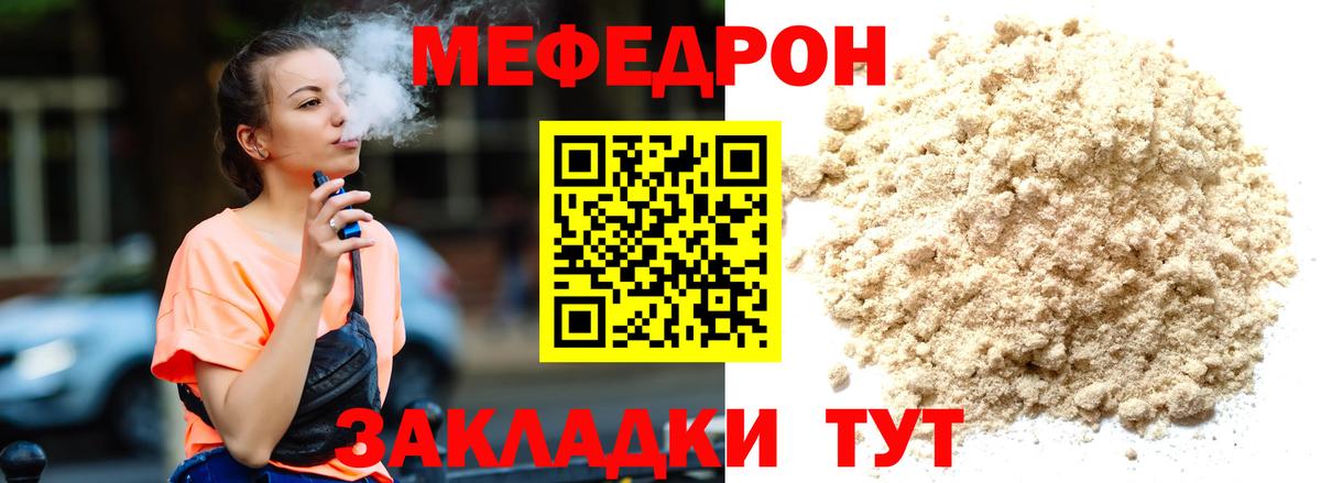 МЕФ мука Моршанск