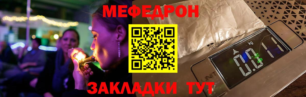 МЕФ мука  МЯУ-МЯУ  Моршанск  МЕФ  Вход с VPN  МЕФ мука 