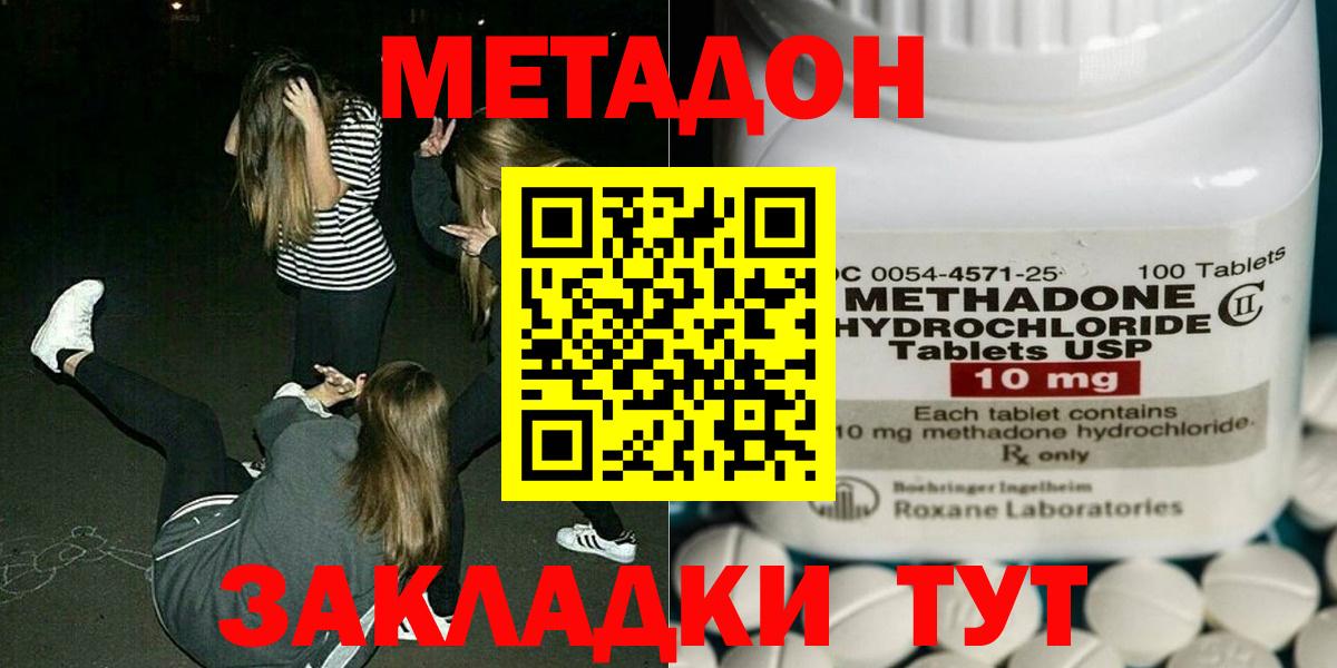 Метадон мёд  Вход с VPN  Моршанск 