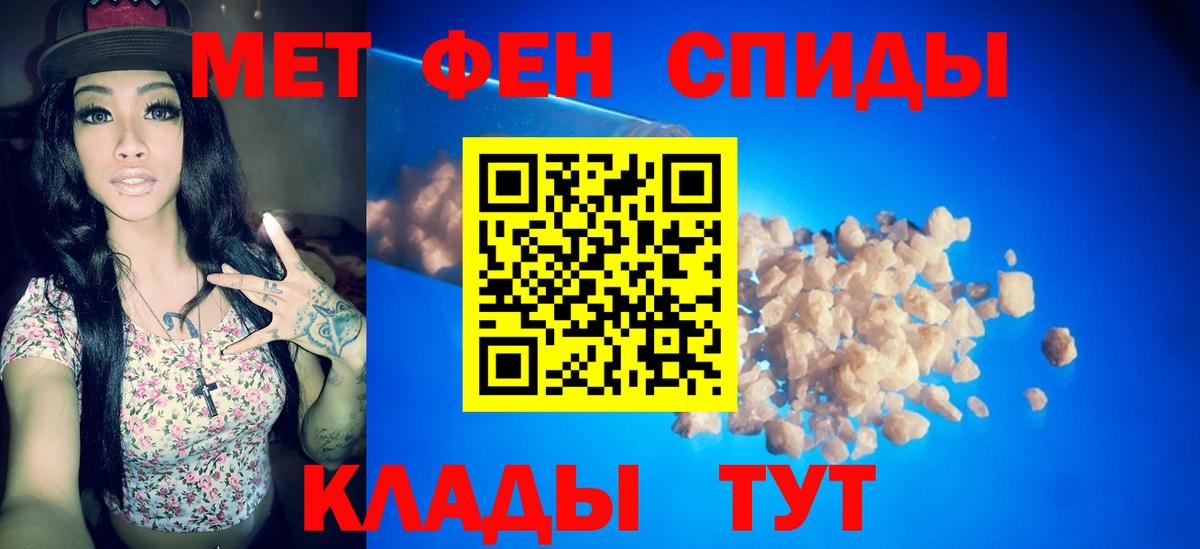 Метамфетамин мет Моршанск