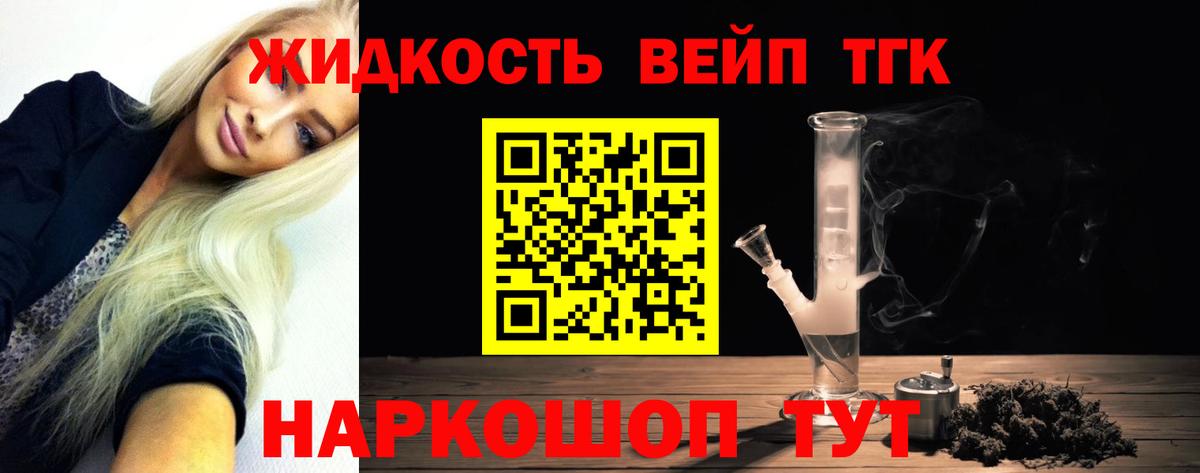 ТГК THC oil Моршанск
