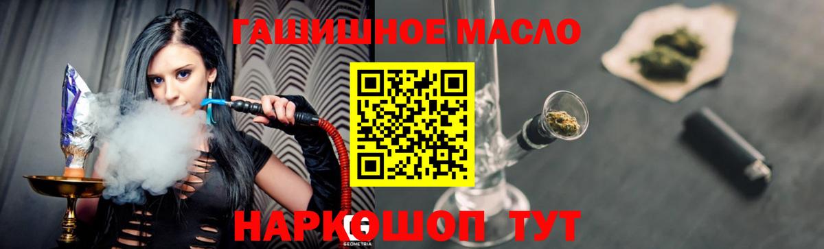 Моршанск  Дистиллят ТГК вейп  Дистиллят ТГК гашишное масло  Вход с VPN 